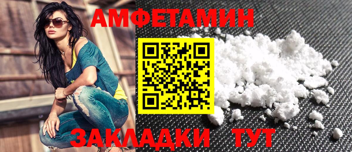 АМФЕТАМИН Premium  Вход с VPN  Amphetamine  Бутурлиновка 