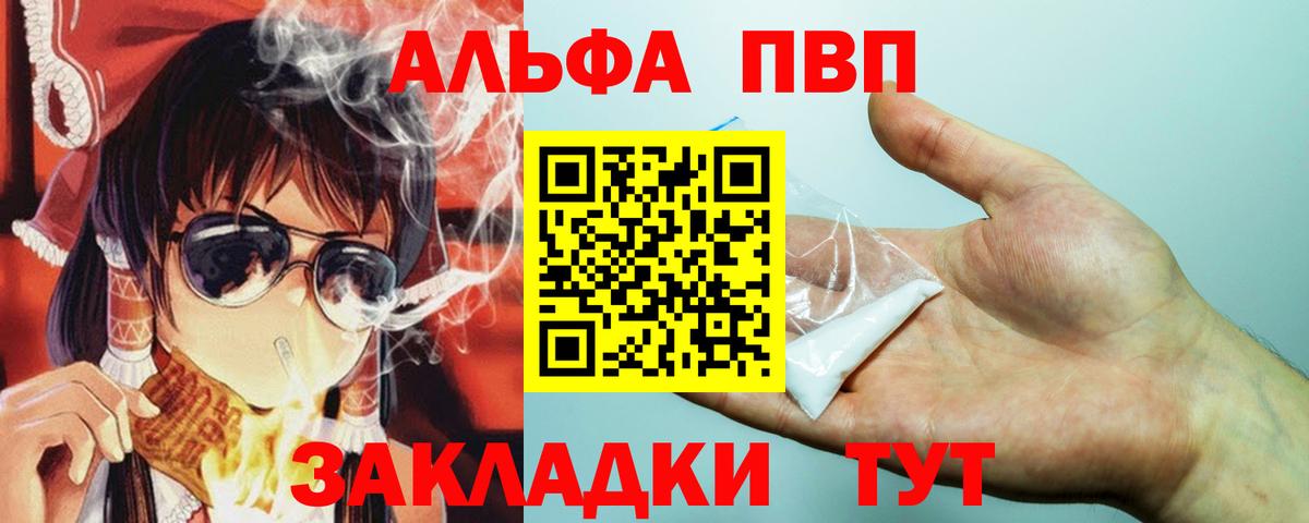 Alpha-PVP СК Бутурлиновка