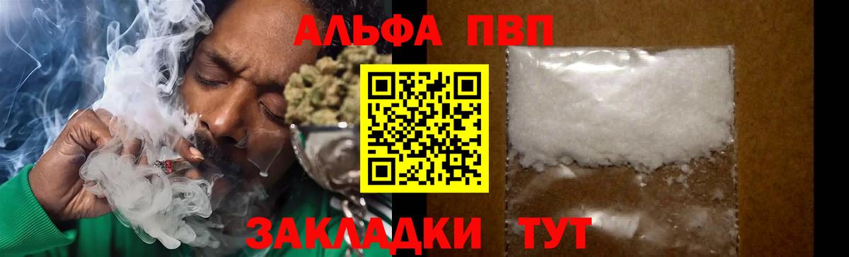 A PVP крисы CK  Вход с VPN  Alfa_PVP кристаллы  Бутурлиновка 