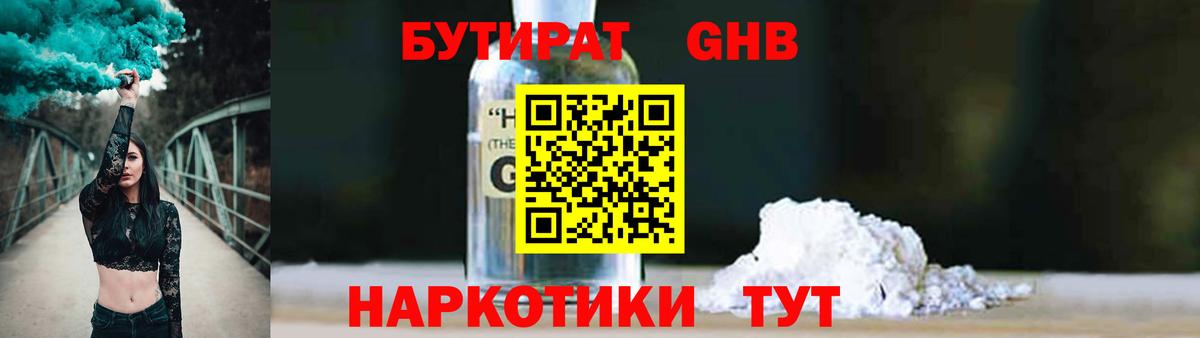 Бутурлиновка  Бутират оксана  Вход с VPN 