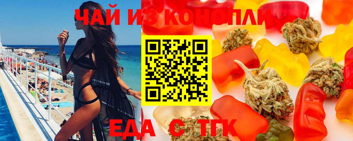 Cannafood конопля Бутурлиновка