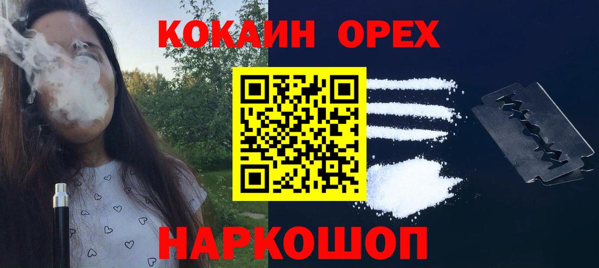 Бутурлиновка  COCAIN Columbia  КОКАИН Перу  Вход с VPN 