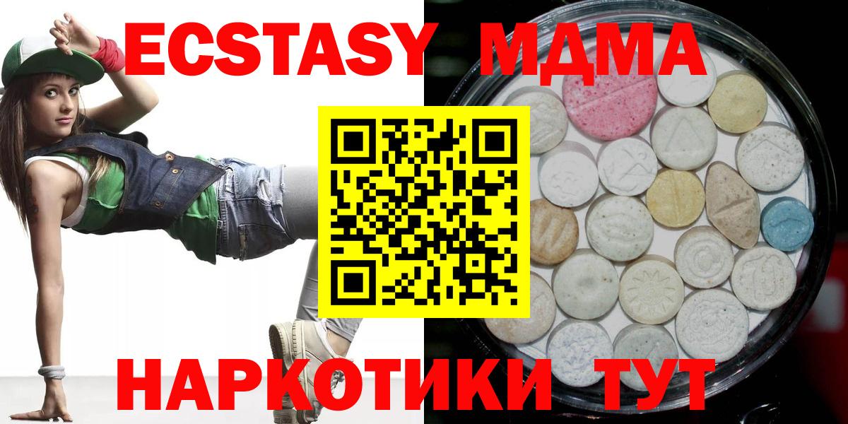 Экстази таблы  Вход с VPN  Бутурлиновка  Экстази  Ecstasy ешки 