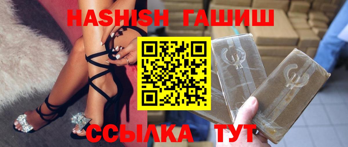 ГАШИШ гарик  ГАШИШ убойный  Вход с VPN  ГАШ  Бутурлиновка 