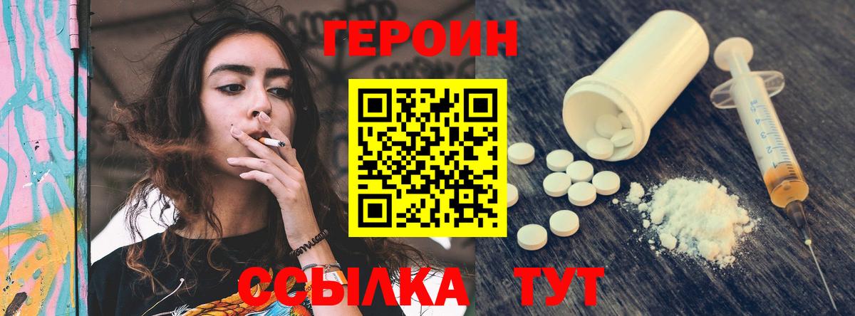ГЕРОИН Афган Бутурлиновка