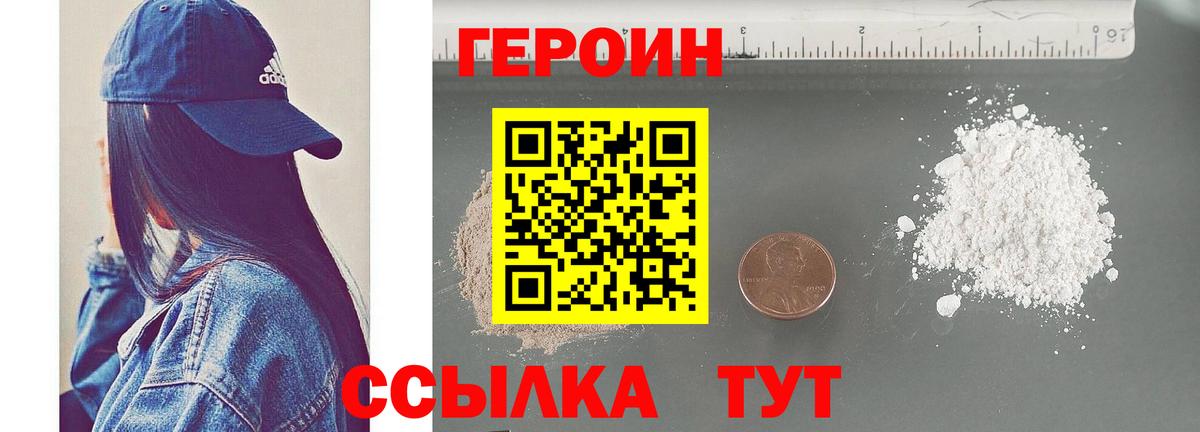 Бутурлиновка  Героин Афган  Героин  Вход с VPN 