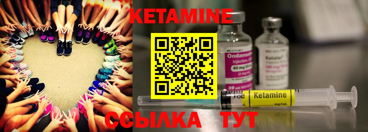 КЕТАМИН VHQ  Вход с VPN  КЕТАМИН ketamine  Бутурлиновка 