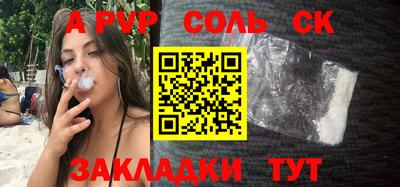 стафф Сланцы