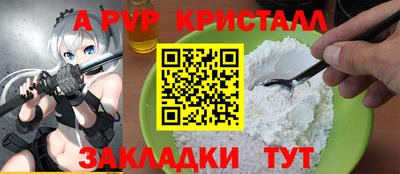 стафф Сланцы
