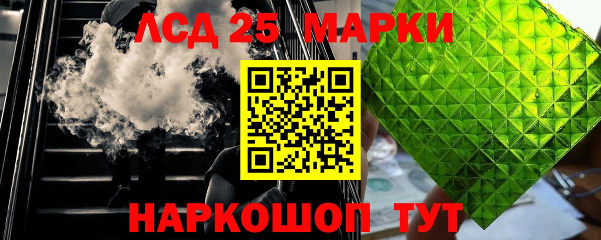 LSD-25 экстази ecstasy Бутурлиновка