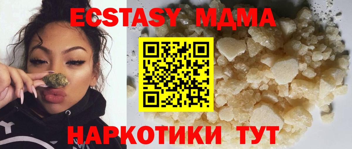 MDMA Molly  Вход с VPN  Бутурлиновка 