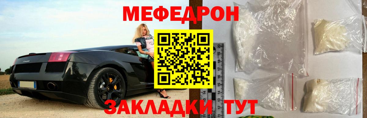 МЯУ-МЯУ 4 MMC  Вход с VPN  магазин продажи наркотиков  Мефедрон  МЕФ VHQ  Бутурлиновка 