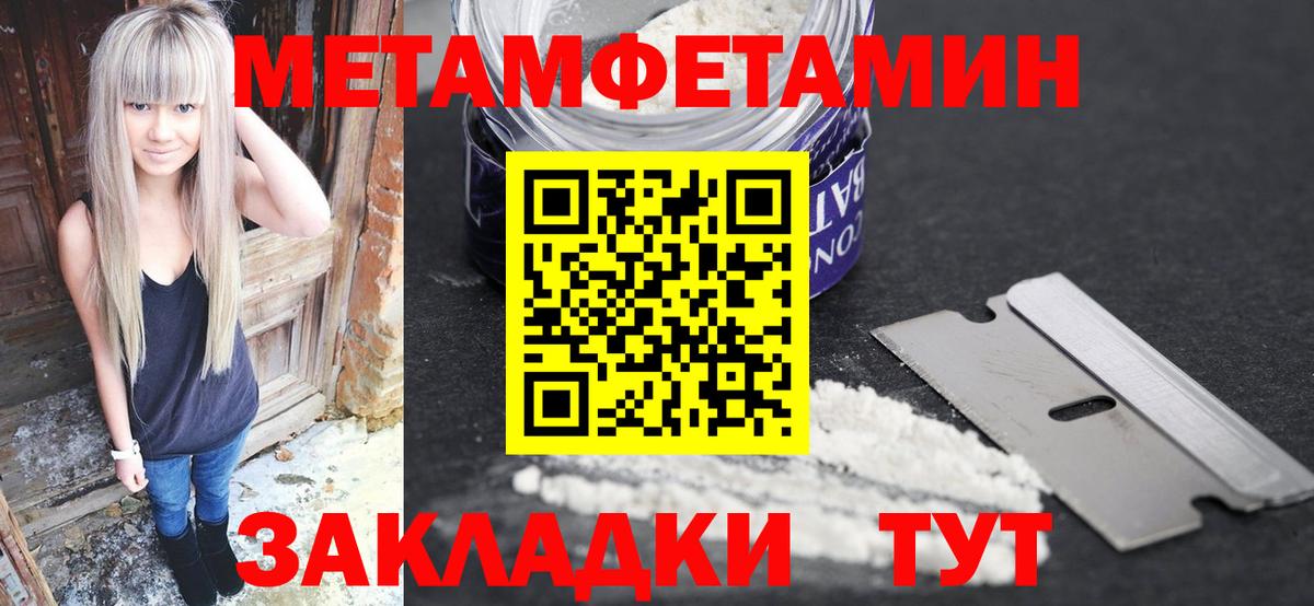 МЕТАМФЕТАМИН Декстрометамфетамин 99.9% Бутурлиновка