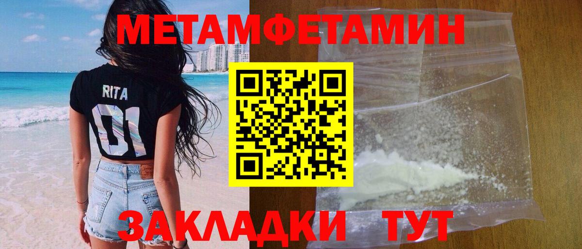 Первитин  МЕТАМФЕТАМИН кристалл  Вход с VPN  МЕТАМФЕТАМИН кристалл  Бутурлиновка 
