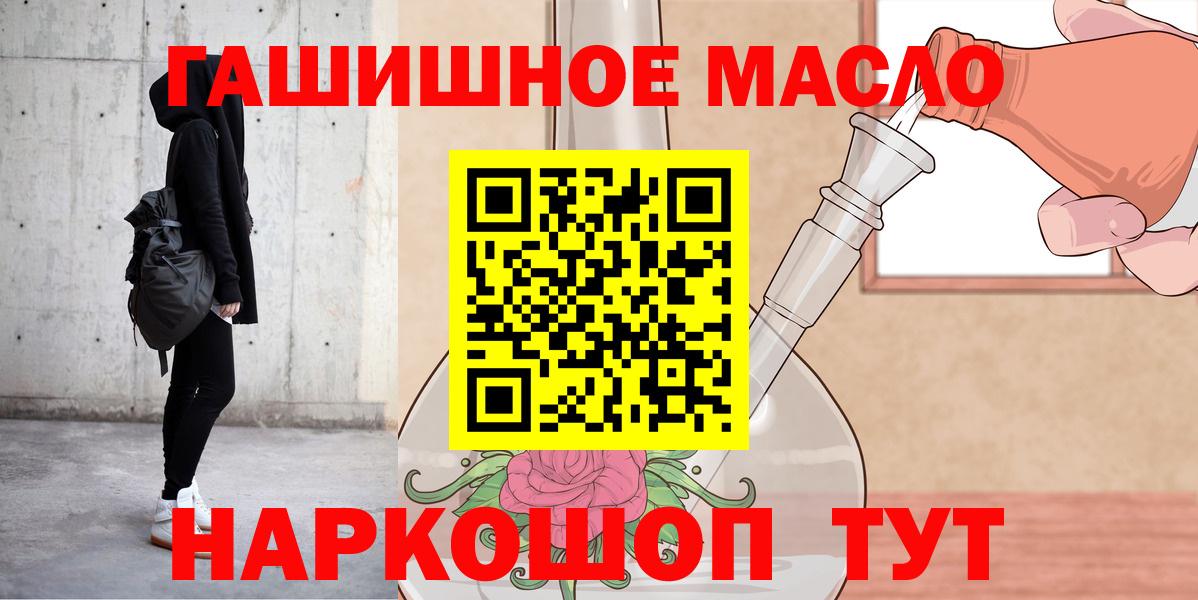 ТГК жижа  Дистиллят ТГК гашишное масло  Вход с VPN  Бутурлиновка 